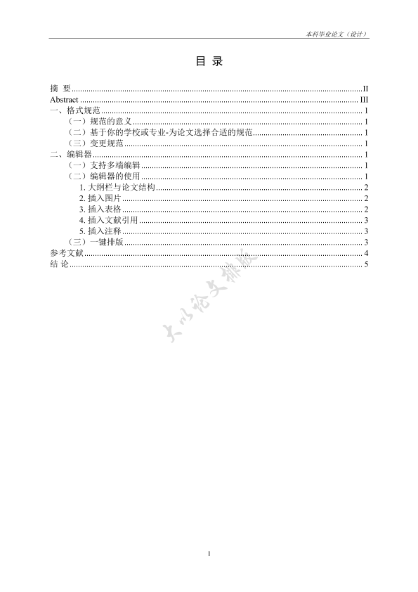 图片示例