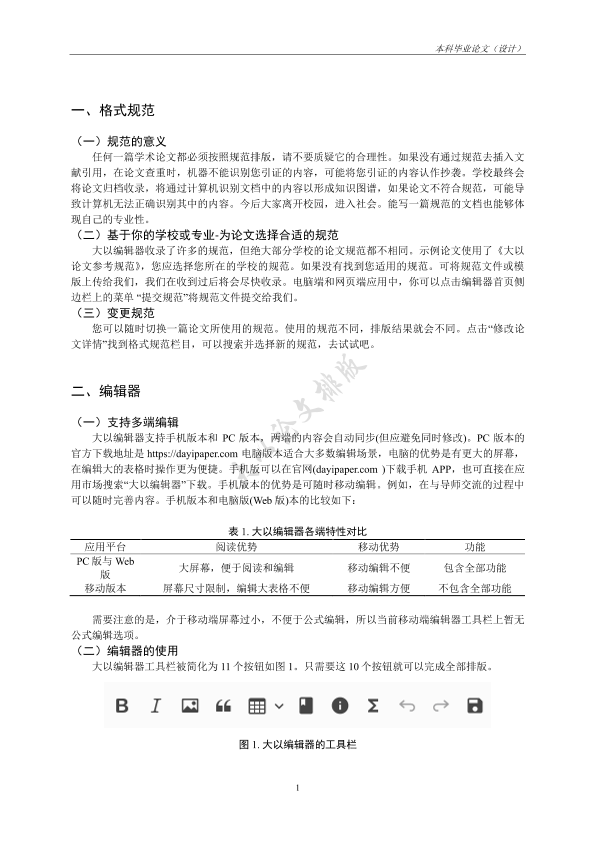 图片示例