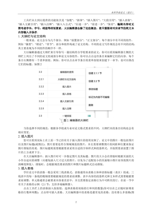 图片示例