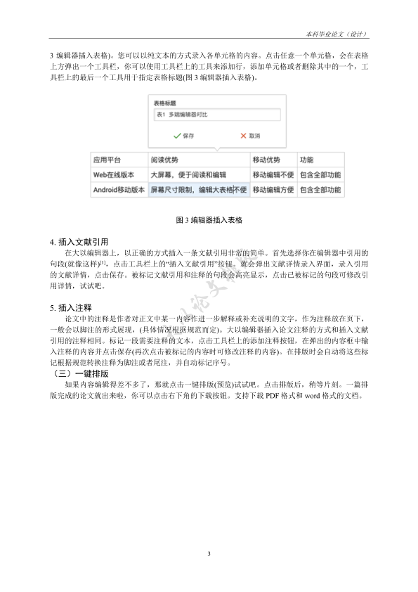 图片示例