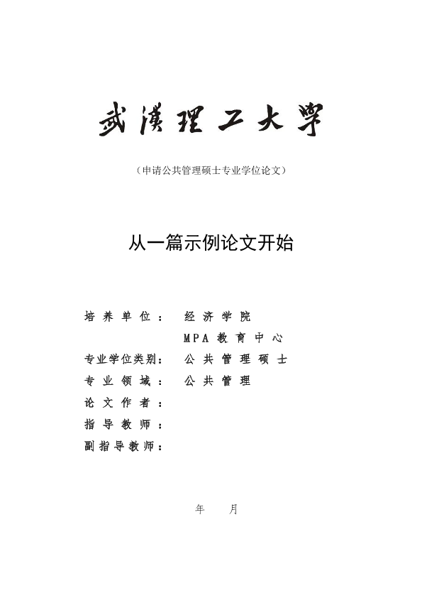 图片示例