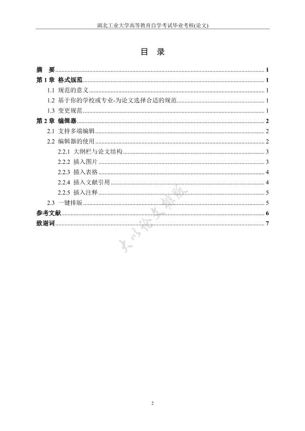 图片示例