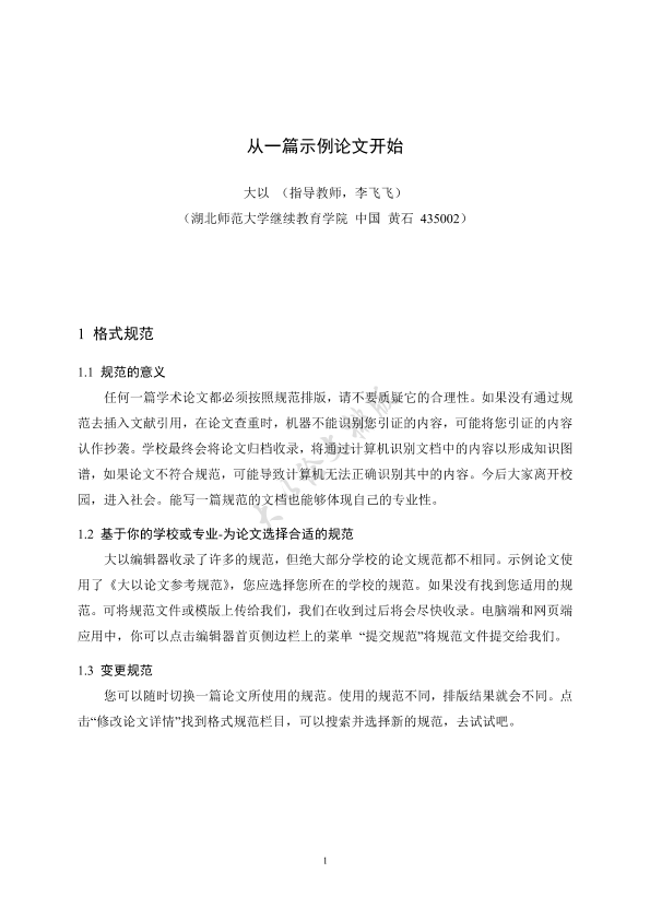图片示例