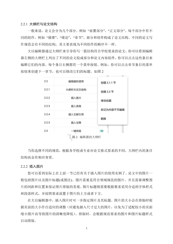 图片示例