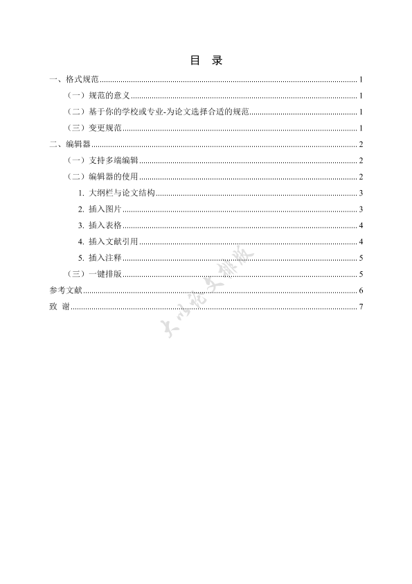 图片示例