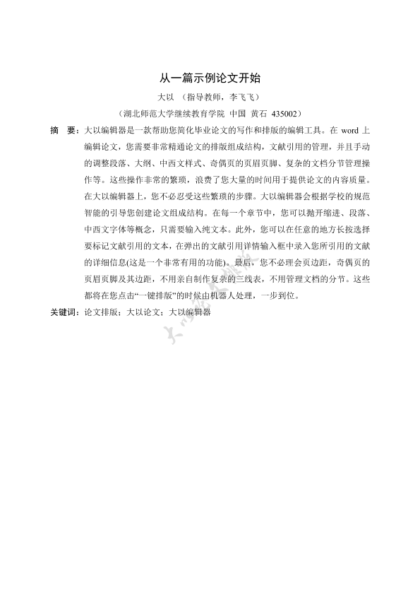 图片示例