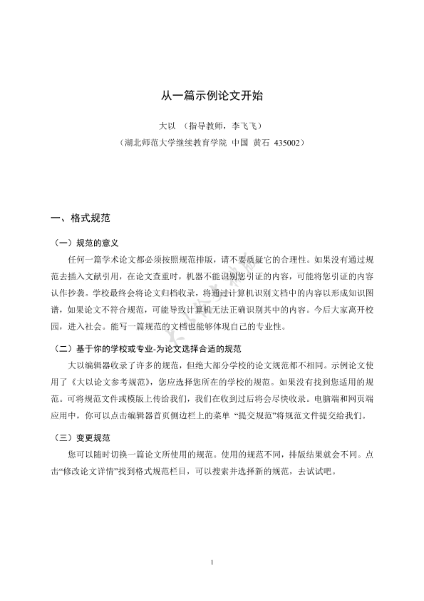 图片示例