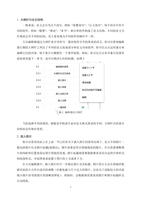 图片示例