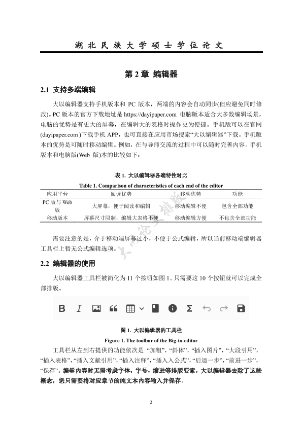 图片示例