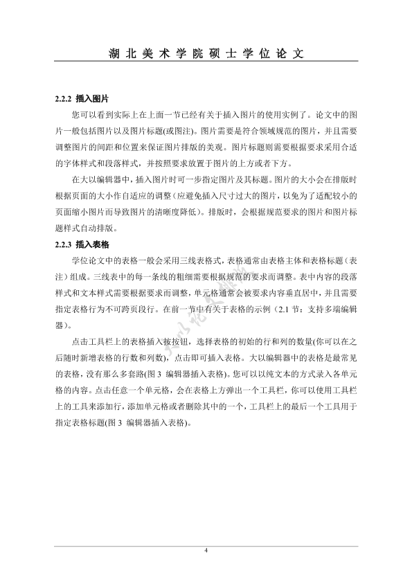 图片示例