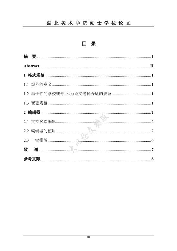 图片示例