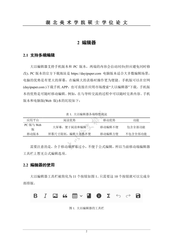 图片示例