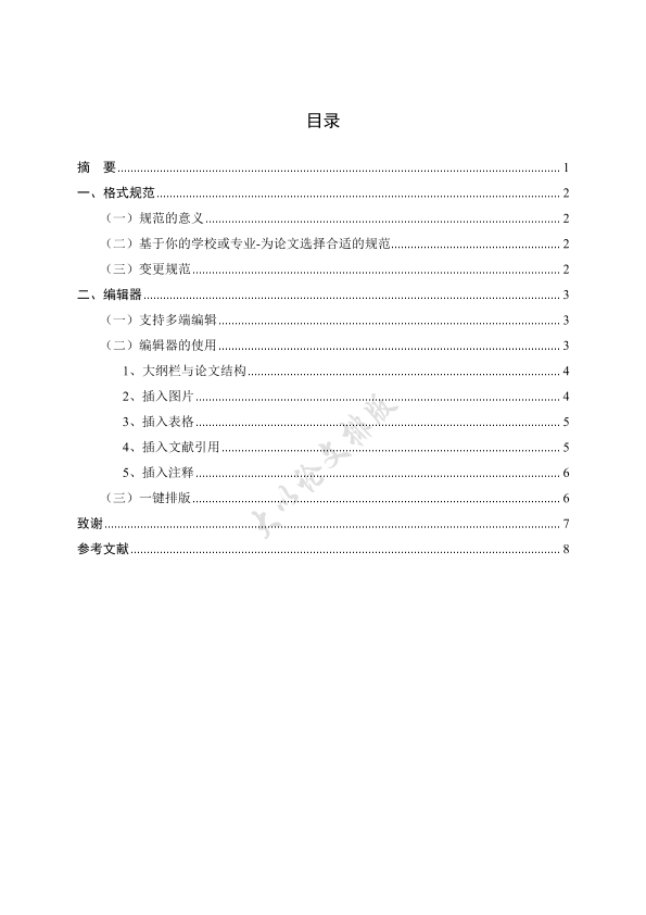 图片示例