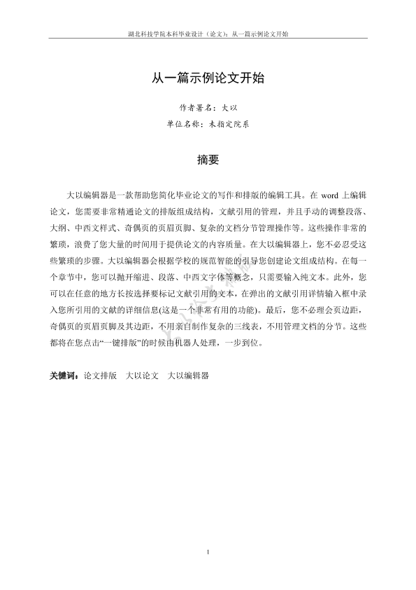 图片示例