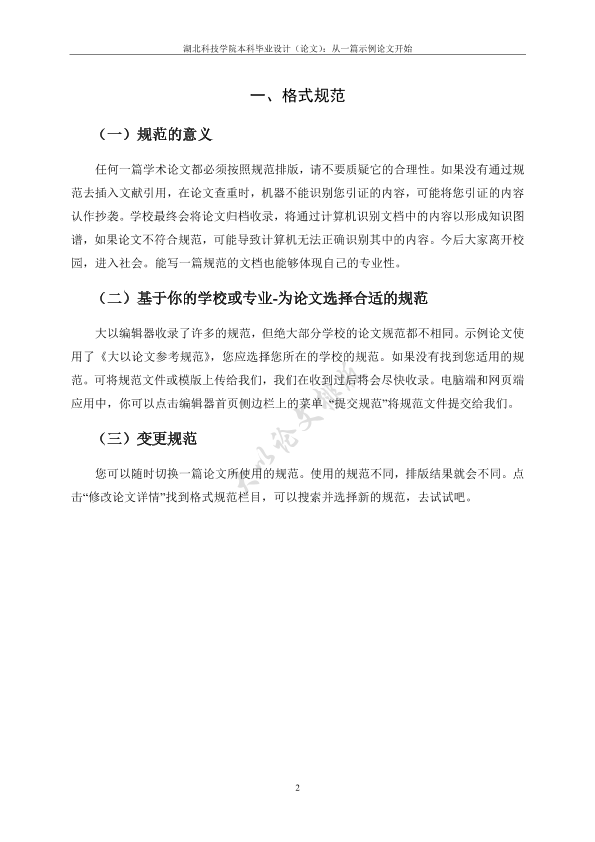 图片示例