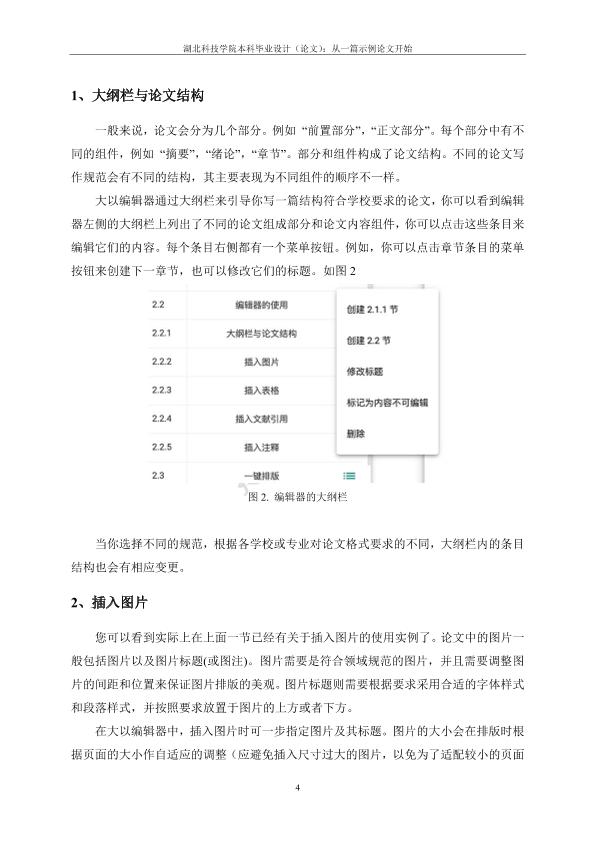 图片示例