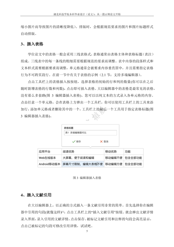 图片示例