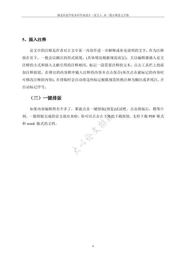图片示例