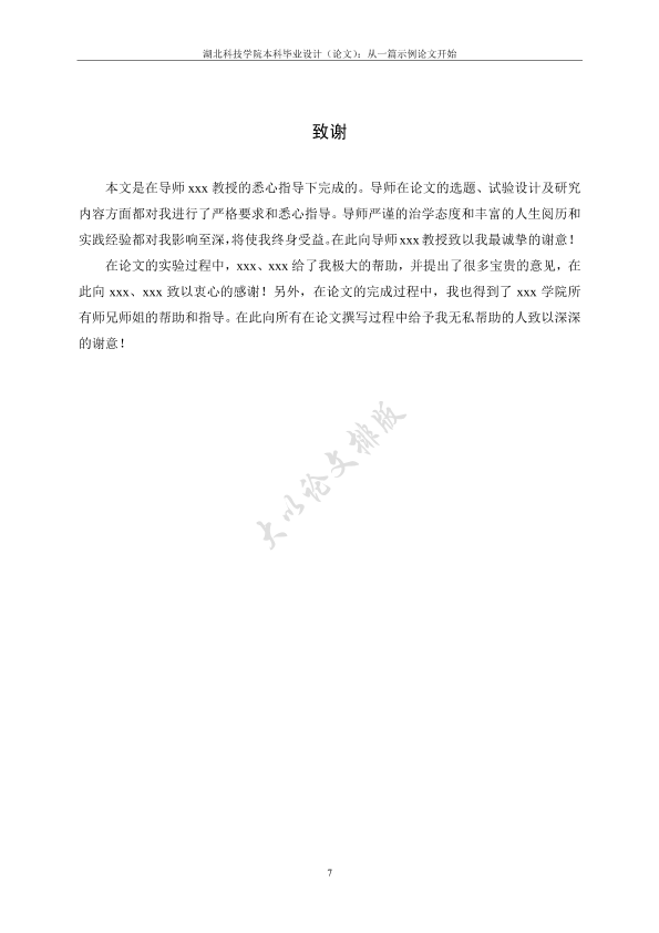 图片示例