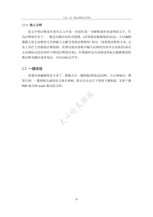 图片示例