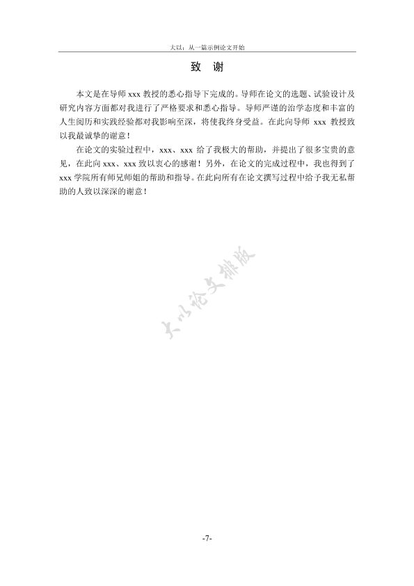 图片示例