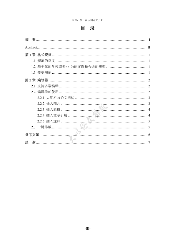 图片示例