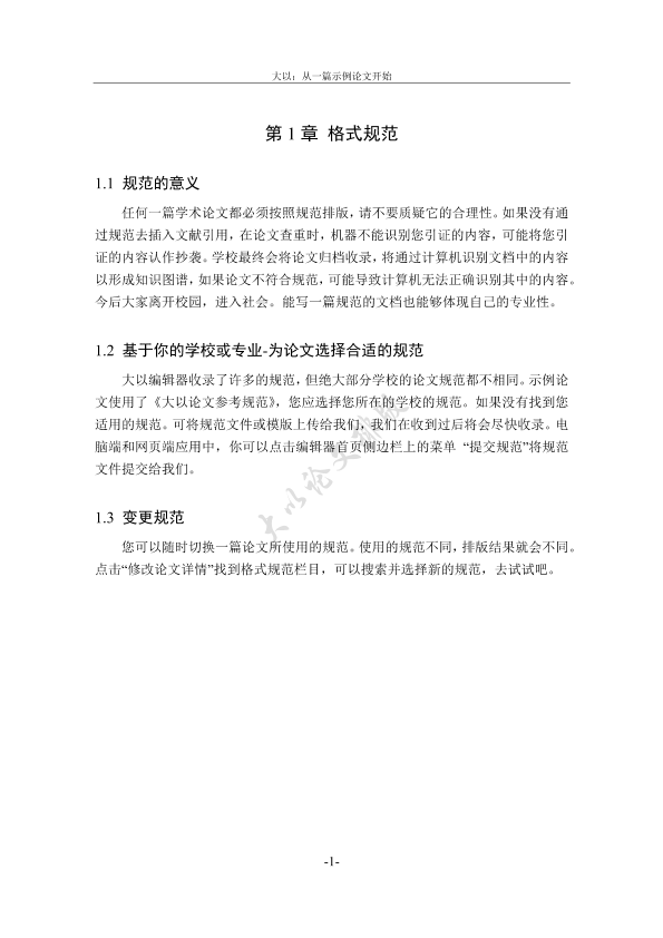 图片示例