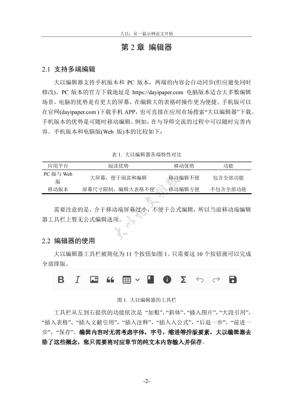 图片示例
