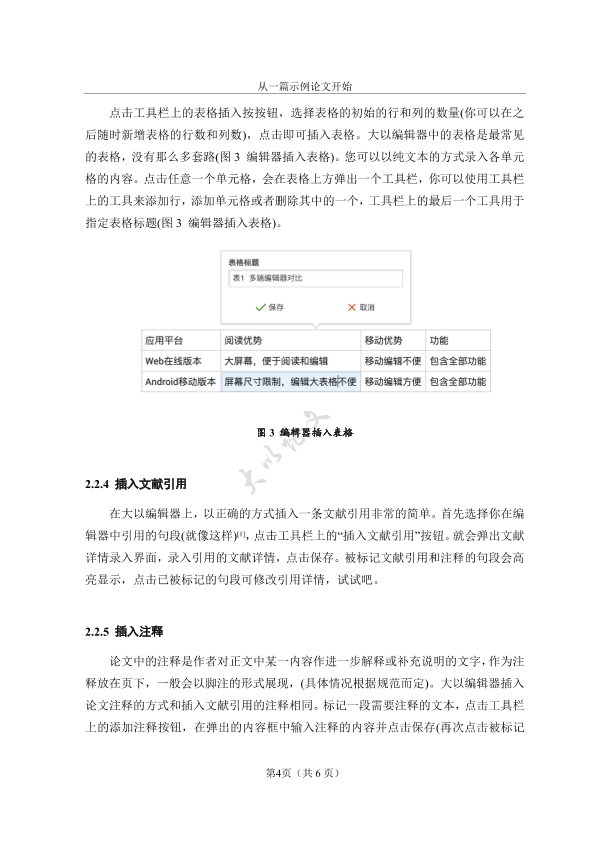 图片示例