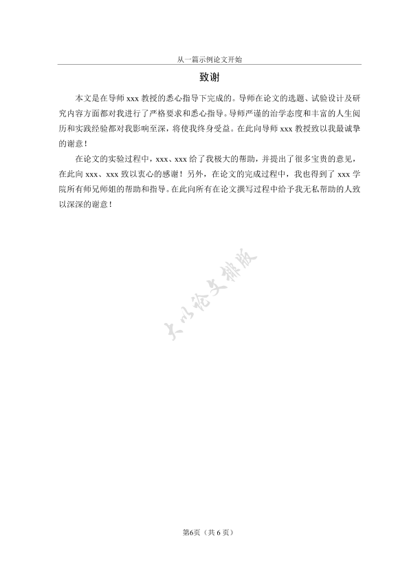 图片示例