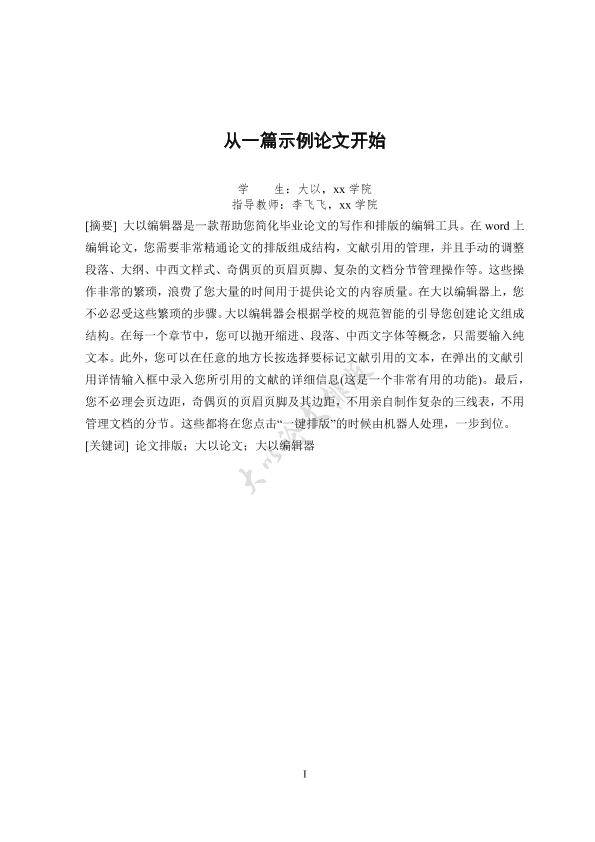 图片示例