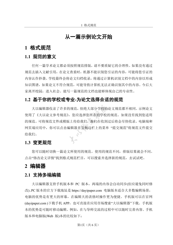 图片示例