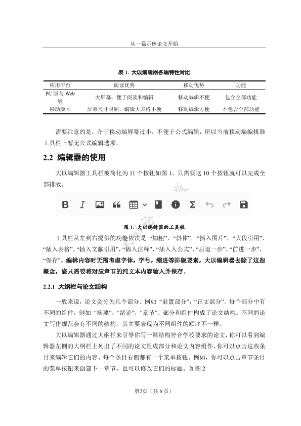 图片示例