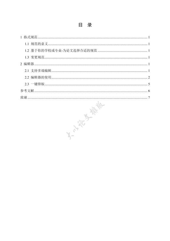 图片示例