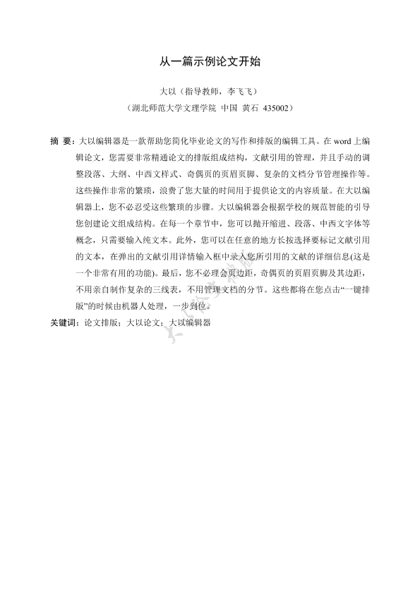 图片示例