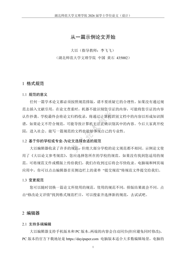 图片示例