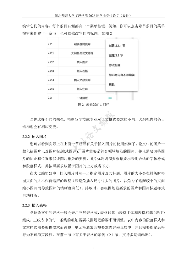 图片示例