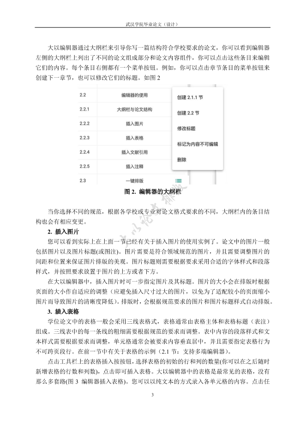 图片示例