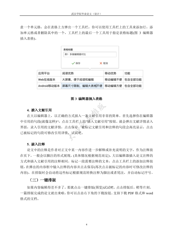 图片示例