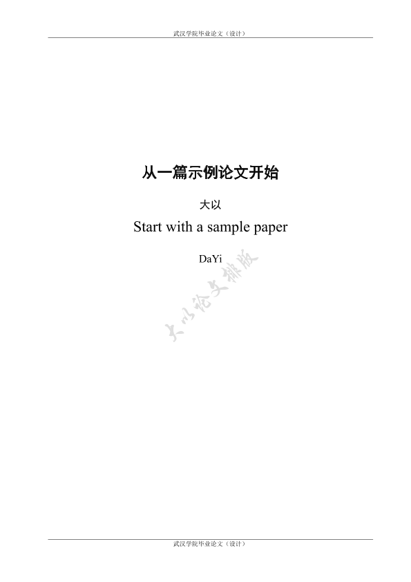 图片示例