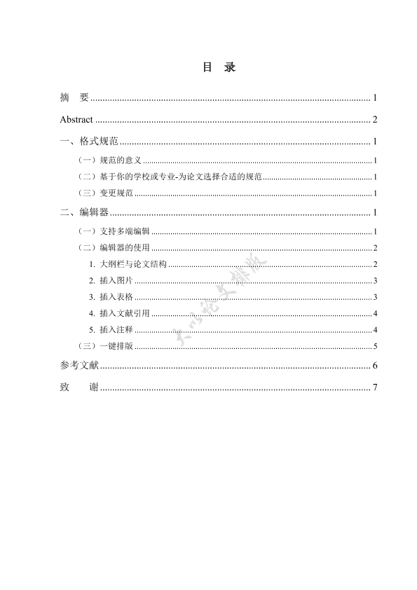 图片示例