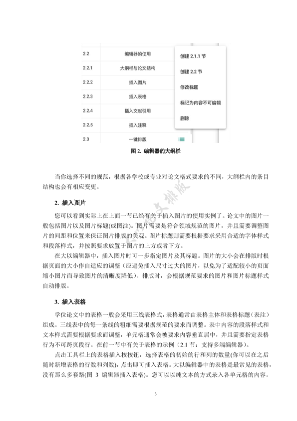 图片示例