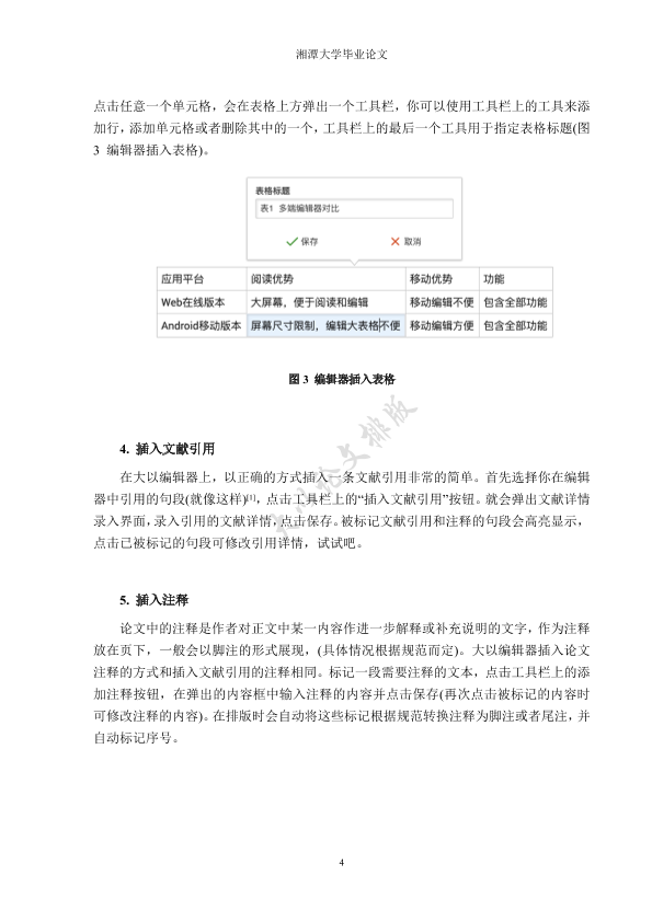 图片示例