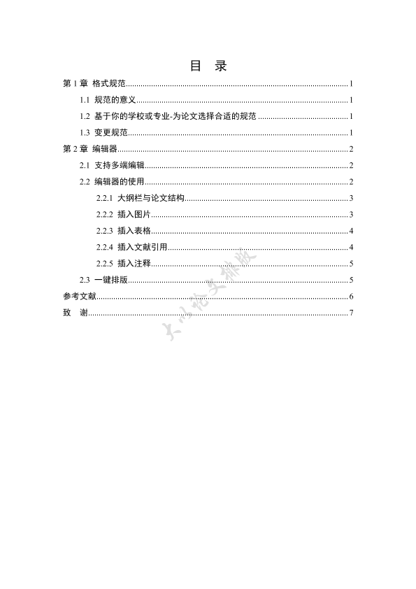 图片示例
