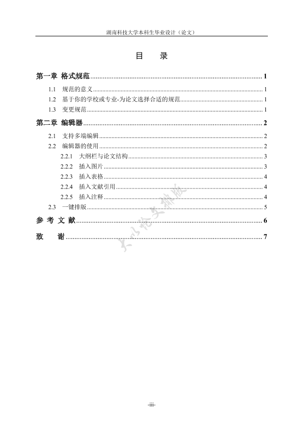 图片示例