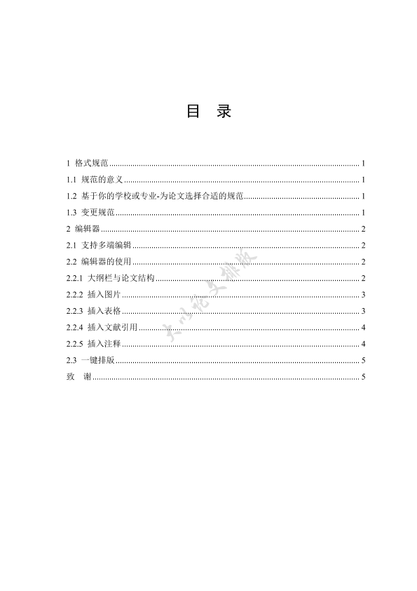 图片示例