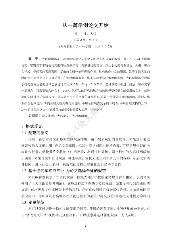 图片示例