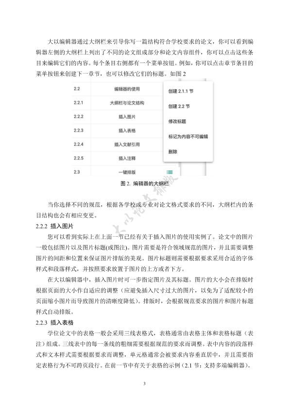 图片示例