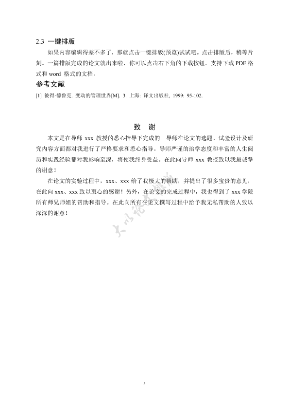 图片示例