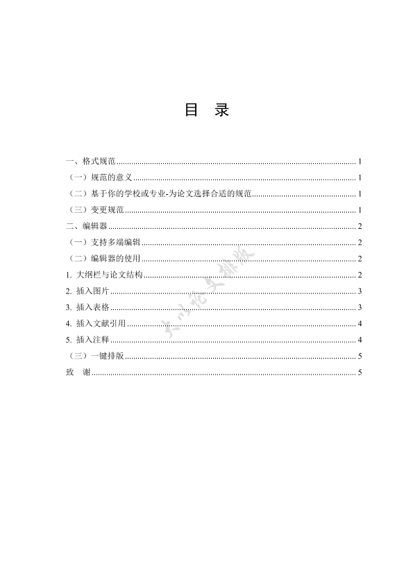 图片示例
